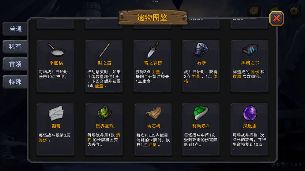 迷失古堡无限晶石
