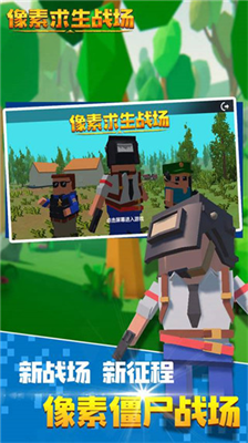 像素求生战场无限金币.png