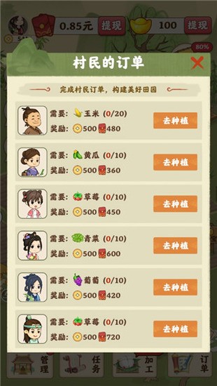 田园人家2023红包版.jpg