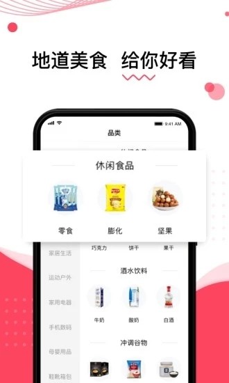 汇集优品.jpg