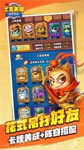 土豆英雄随机冲突.jpg