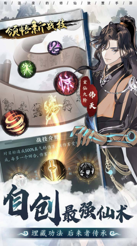 以仙之名内置作弊菜单.png