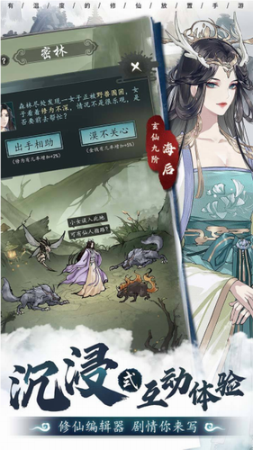 以仙之名内置作弊菜单.png
