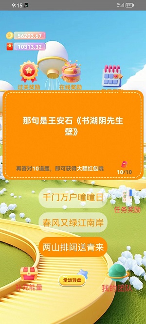 古唐盒子答题.jpg