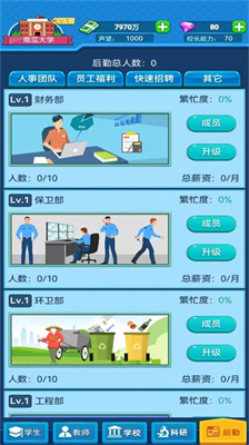 我的大学汉化版.png