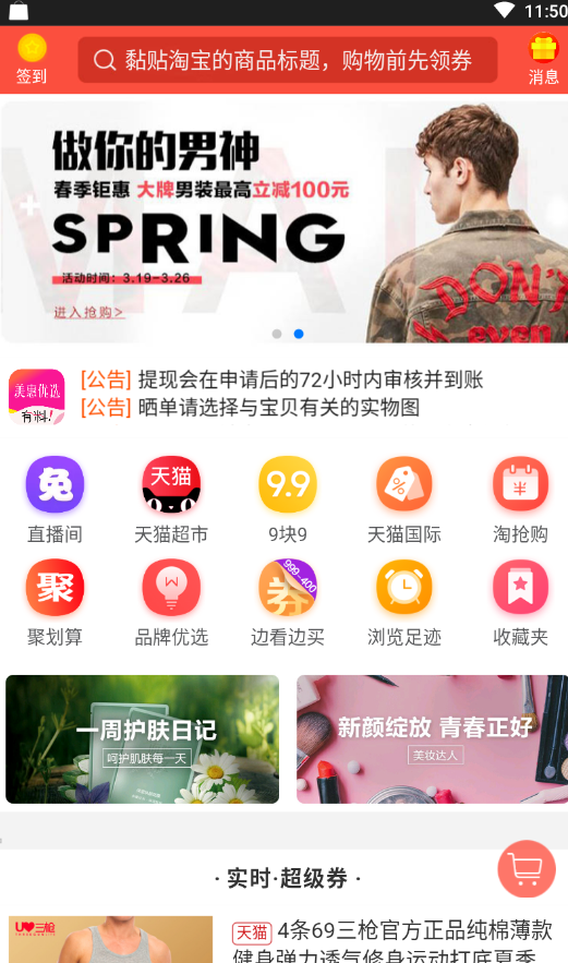 美惠优选.png