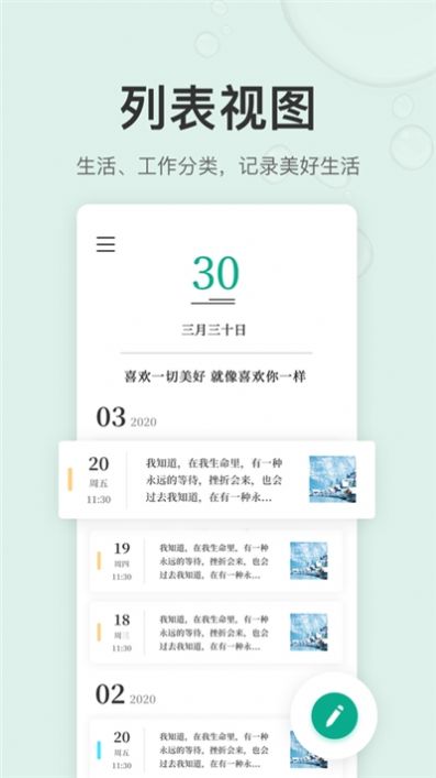 拾趣日记.jpg