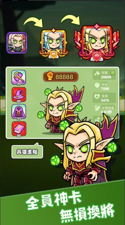 刀刀英雄内购版.jpg