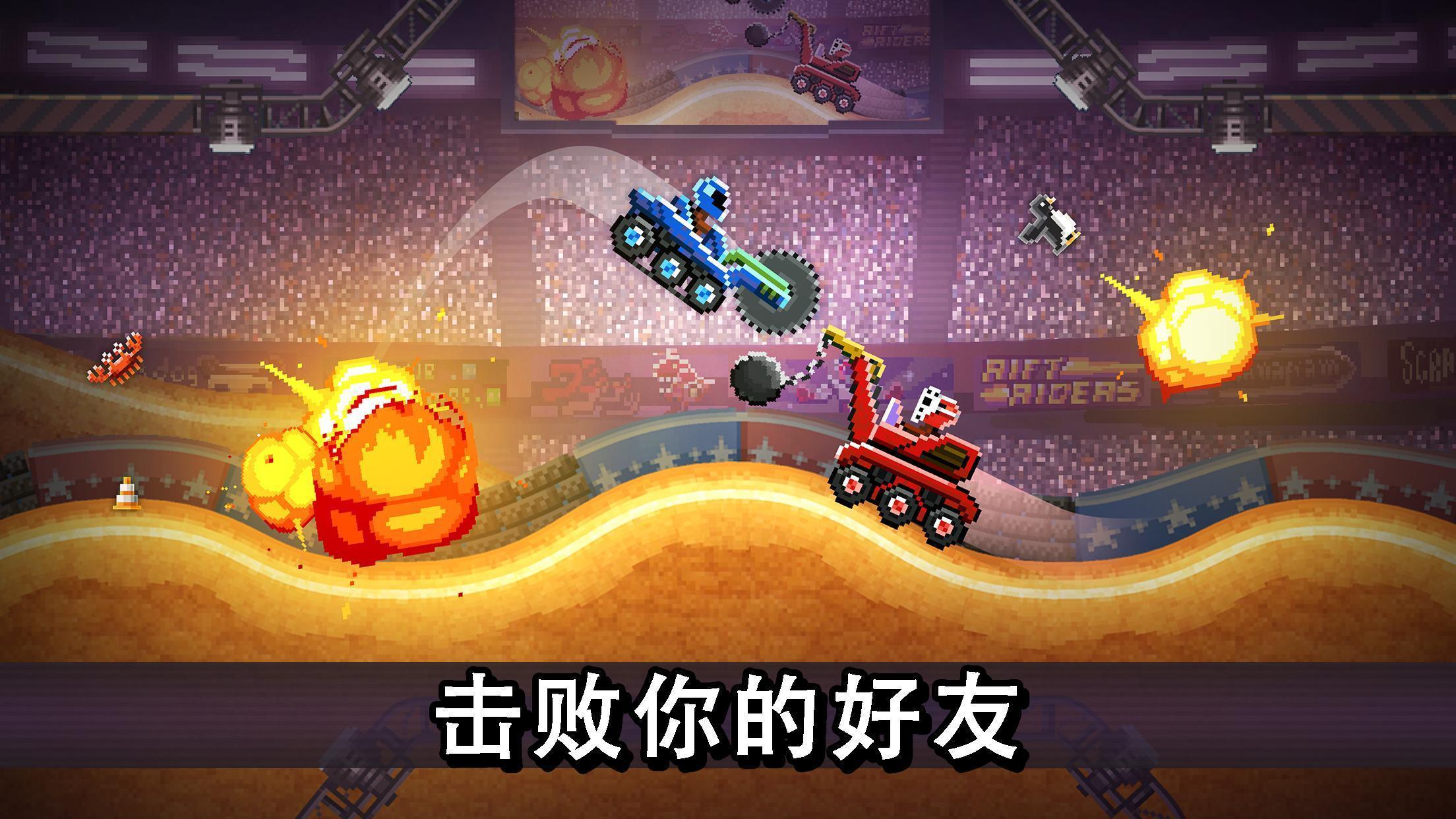 撞头赛车旧版