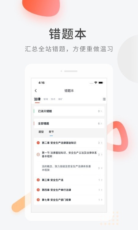 安规教育.jpg