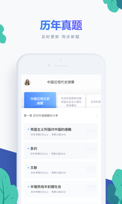 自考新题库.png