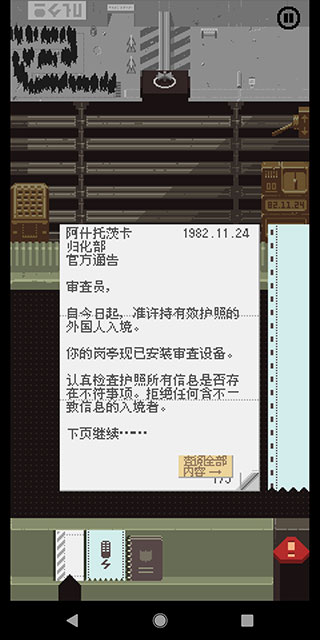 请出示证件无限金币