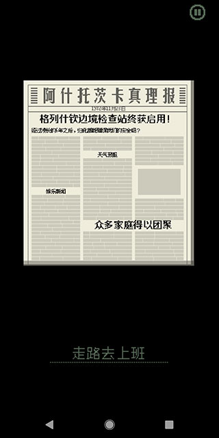 请出示证件无限金币