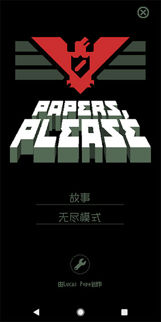 请出示证件无限金币.jpg