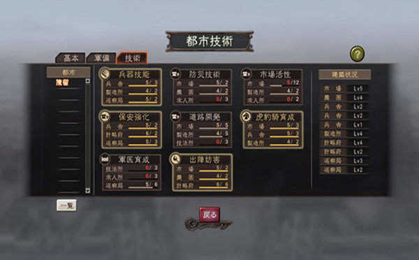 三国志12免费版