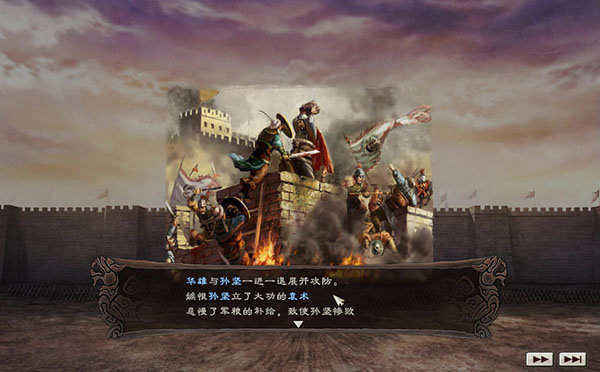 三国志12免费版