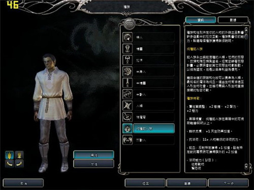无冬之夜2中文版.jpg