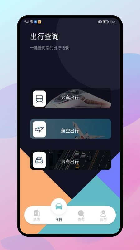 漫长旅行记录.jpg