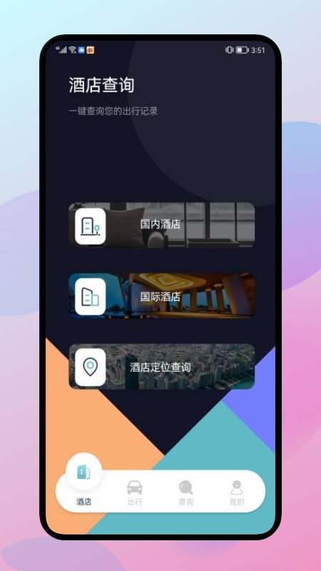 漫长旅行记录.jpg