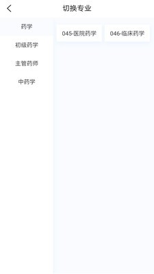 药学原题库.jpg