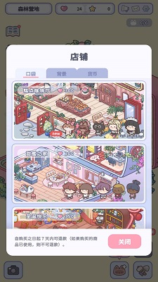 治愈口袋无限爱心