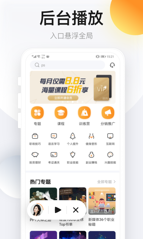 有讲课堂.png