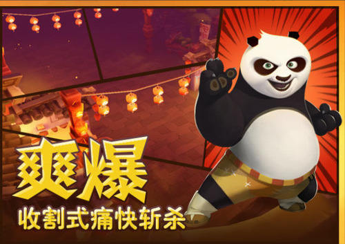 功夫熊猫3无限内购版
