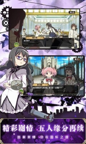 魔法少女小圆内购版.jpg