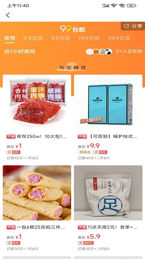 超值汇聚购物.jpg