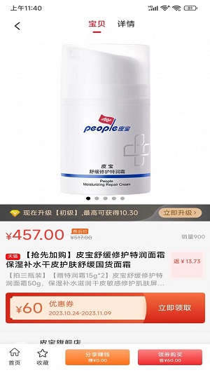 超值汇聚购物.jpg