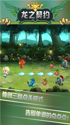 龙之契约内置菜单.png