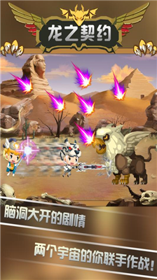 龙之契约内置菜单.png