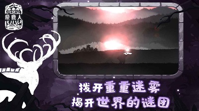 麋鹿人中文版.jpg