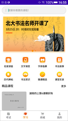 点心书法考.jpg