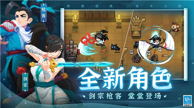 池鸳元气骑士直装版