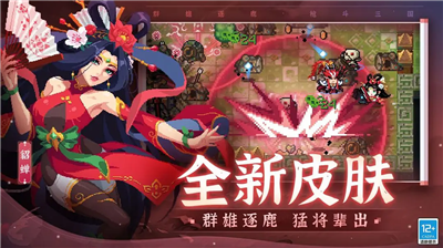 池鸳元气骑士直装版.png
