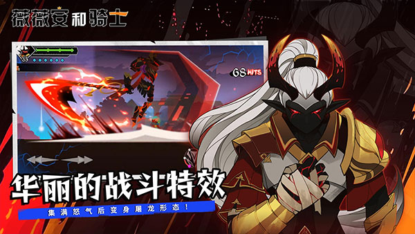 薇薇安和骑士内购版.jpg