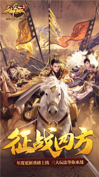 御龙在天gm版