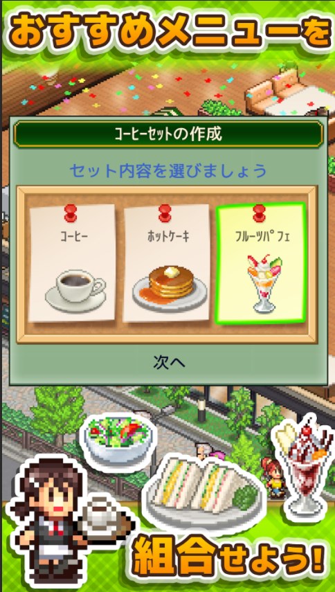 咖啡物语汉化折相思版.jpg