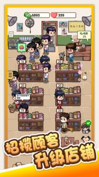 小卖部模拟器无限金币