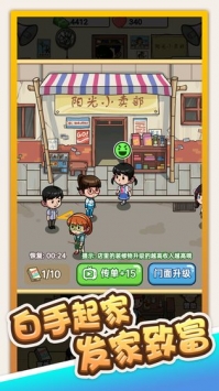 小卖部模拟器无限金币