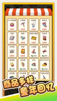 小卖部模拟器无限金币