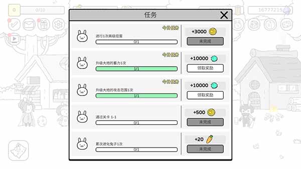 战斗吧兔子内置修改器