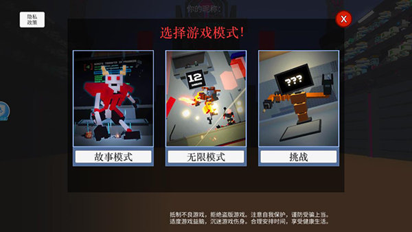 机器人大乱斗无限技能点