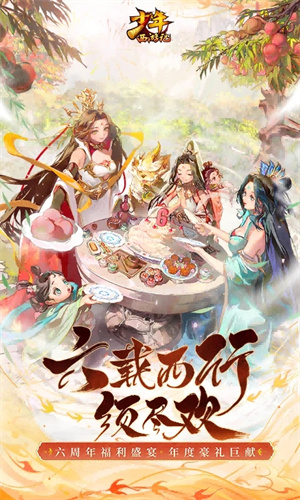 少年西游记无限元宝无限购.jpg