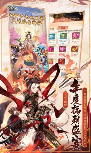 少年西游记无限元宝无限购.jpg