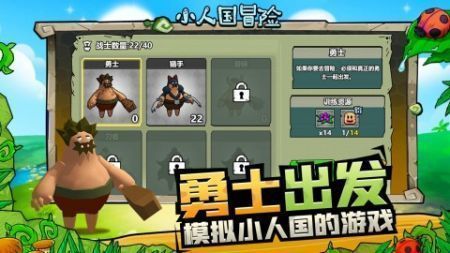 小人国冒险免广告版