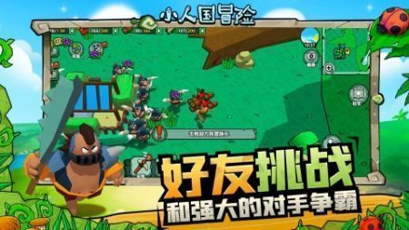 小人国冒险免广告版