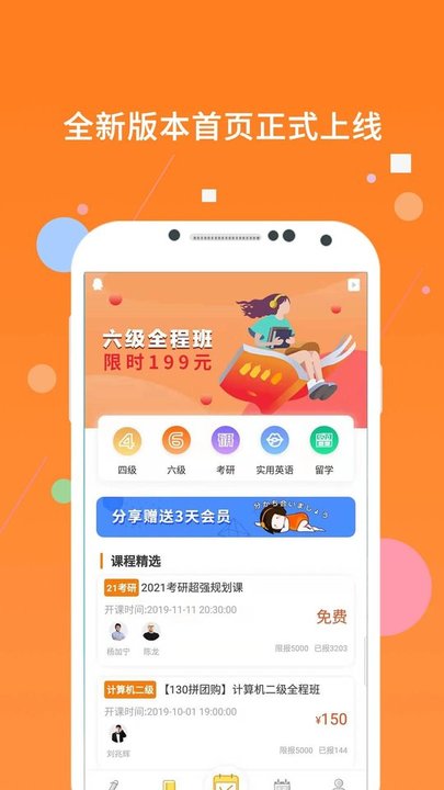 米考试英语六级.jpg