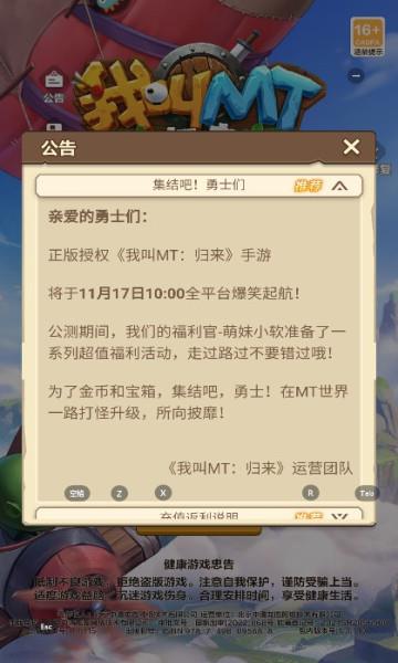 我叫MT归来折扣服.jpg